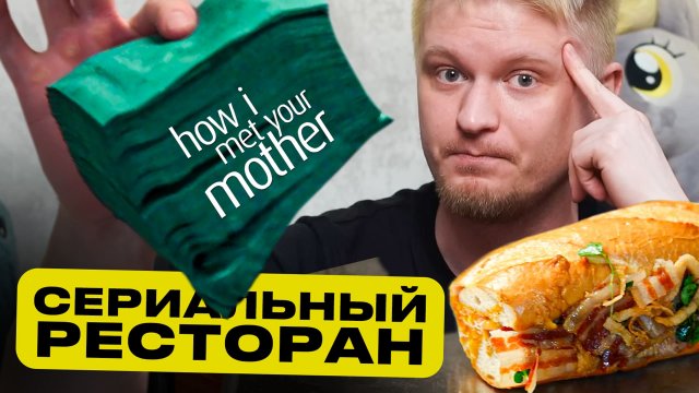 Рестораны по сериалам! Названия - достаточно? МакЛарен'c паб. Славный Обзор.