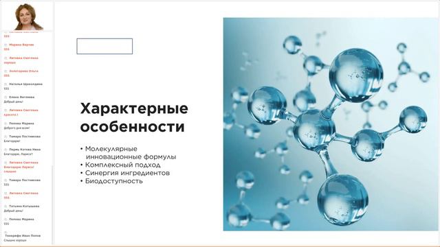 Товары для здоровья  - спикер  Наталья Гузанова