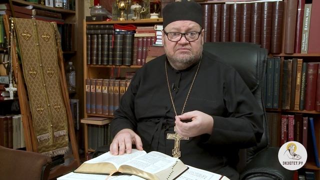 Псалтирь. Псалом 6. Протоиерей Олег Стеняев. Библия