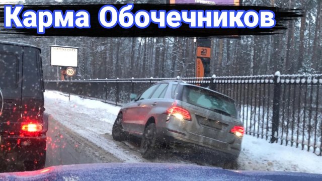 Что бывает за езду по обочине. Борьба и наказание обочечников. №6