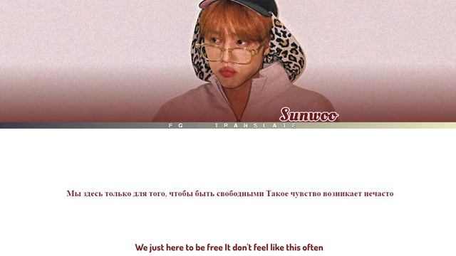 SUNWOO(THE BOYZ)-100 Degrees(Cover) перевод на русский[COLOR CODED LYRICS]