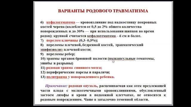 Лекция 4 - Перинатальные энцефалопатии.