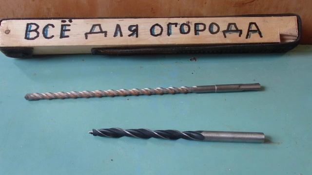Какие свёрла бывают :по дереву ,по бетону по металлу и есть у них различие.