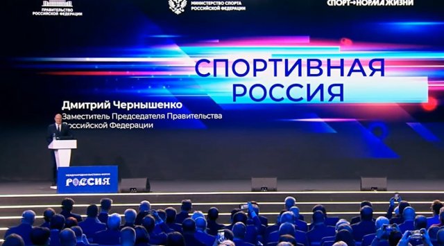 На выставке "Россия" прошел День спорта в рамках форума национальных достижений