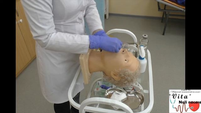 Введение воздуховода медицинского Гведела