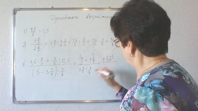 Дробные выражения. Математика 6 класс. Урок 1.