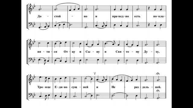 Песнопения Божественной Литургии для двух голосов - Свияжский сборник - Никита Воронин