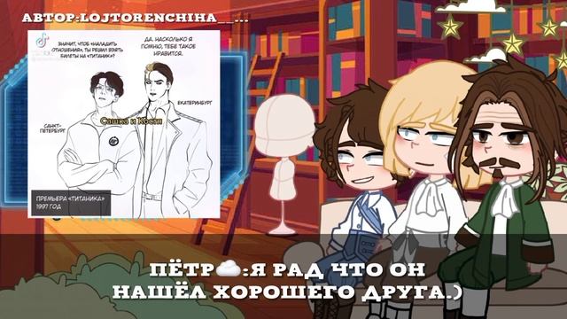 Реакция "повесть временных лет" из 18 века на будущее°VIOL°2/?