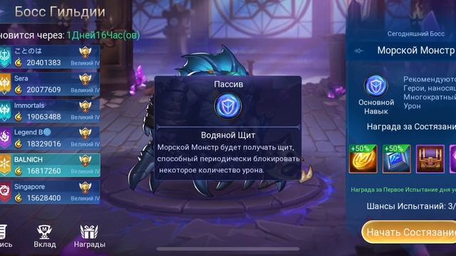 Гайд по боссам по Mobile legends: Adventure #мобайллегенд