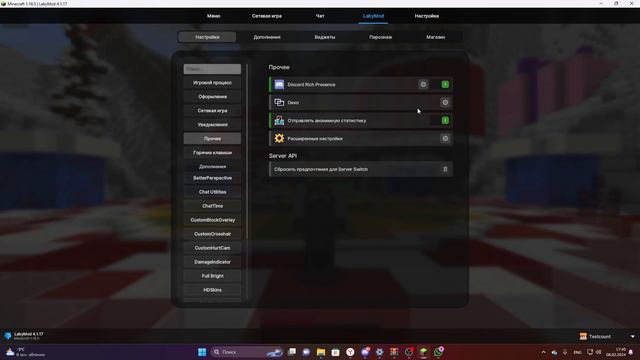КАК СКАЧАТЬ LABYMOD 4 БЕЗ ЛИЦЕНЗИИ? ❤️
