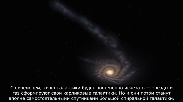 Необычная форма галактики Головастик