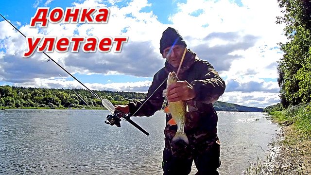 ДОНКА чуть не улетела. ПОПЛАВОК УДОЧКА. Рыбалка на ОКЕ.