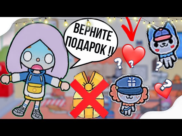 КРАМПЕТ НАШЁЛ ПОДРУЖКУ ТОКА БОКА // подарок на почте тока бока