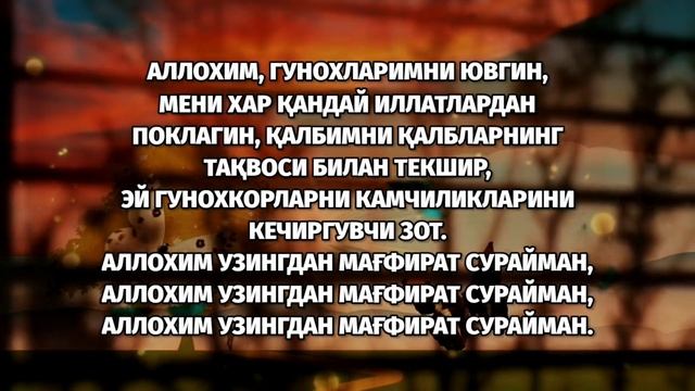 БУ ДУОНИ УҚИНГ ИШЛАРИНГИЗ БИР ЛАХЗАДА ЮРИШИБ КЕТАДИ ИН ШАА АЛЛОХ | дуолар, ish yurituvchi duo