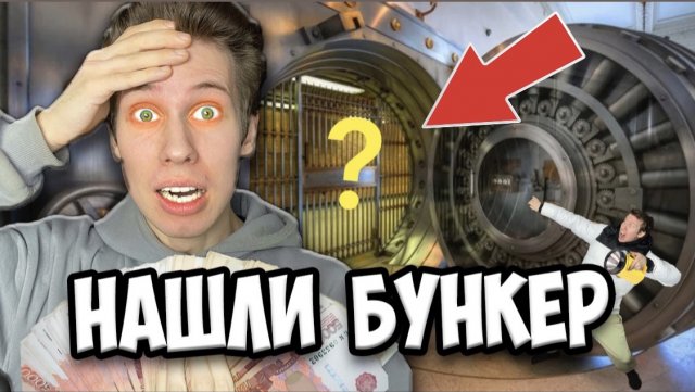 НАШЛИ ПОДЗЕМНЫЙ БУНКЕР В ЛЕСУ