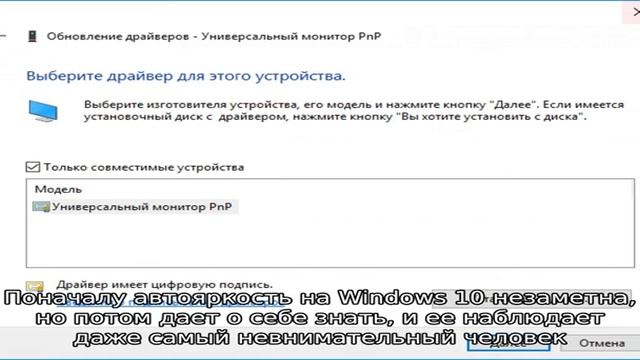 Что делать, если не регулируется яркость в windows 10