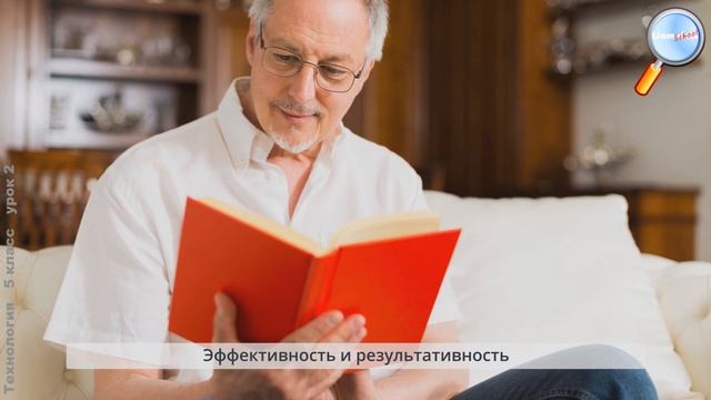 Технология 5 класс (Урок№2 - Методы и средства творческой и проектной деятельности.)