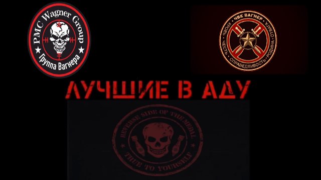 🔴ЧВК «Вагнер»🔴Бронегруппе 6ШО посвящается...это была славная охота🔴