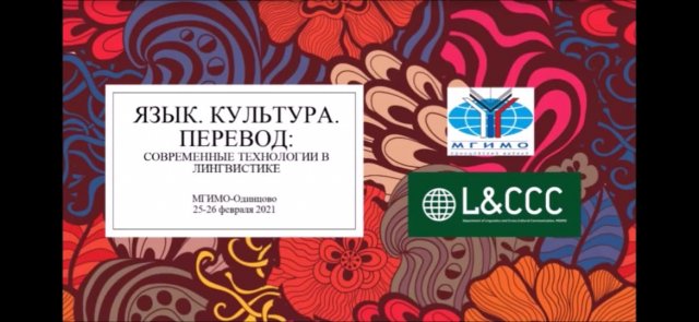 День 1 
Открытие Семинара и Пленарное заседание