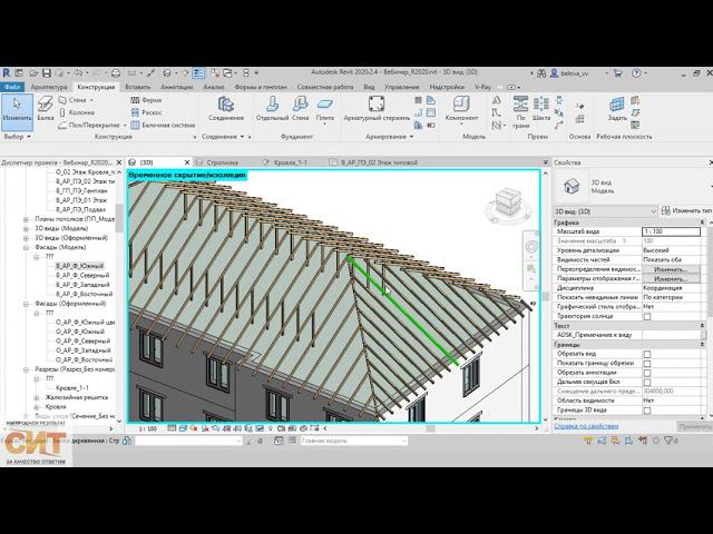 Мастер класс Стропильная система в Revit