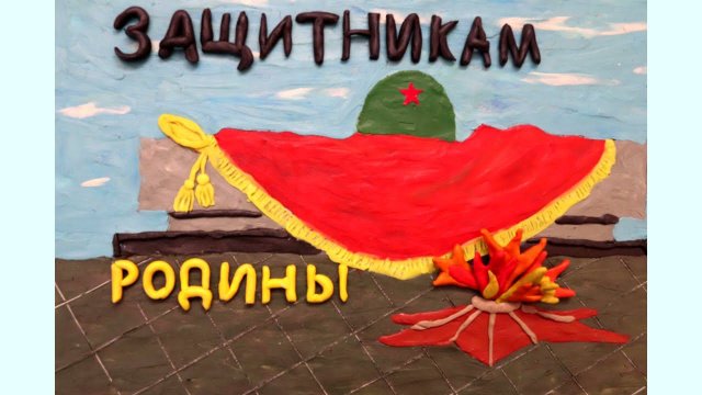 "МОЙ ДЕДУШКА ГЕРОЙ". Мультстудия "ЗВЕЗДОЧКА". МОУ СОШ № 2