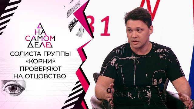 Любовница певца рассекретила его внебрачного сына. На самом деле. Выпуск от 30.06.2021
