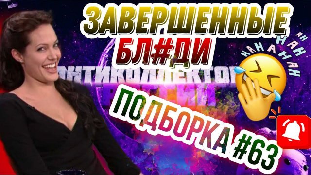 ЗАВЕРШЕННЫЕ БЛ#ДИ / антиколлекторы, коллекторы, звонки
