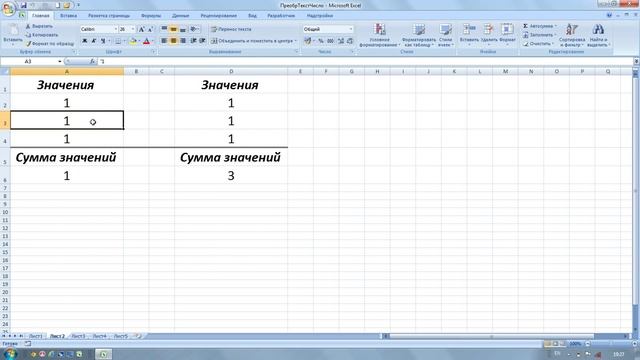 Преобразование текста в число в Excel