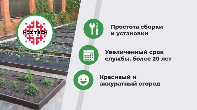 Оцинкованные грядки Хозяйственные Технологии