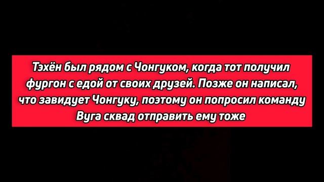 Тэхён ревнует Чонгука || АНАЛИЗ