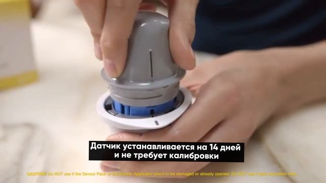 Обзор датчика FreeStyle Libre 2 (Европа) для измерения уровня глюкозы.