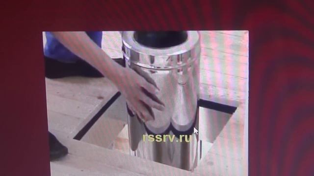 Урок 4 Прокладка дымохода через потолок и кровлю в деревянном доме