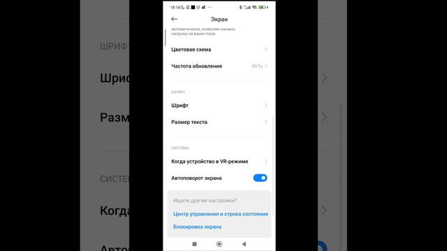Как сделать 120 FPS в PUBG MOBILE