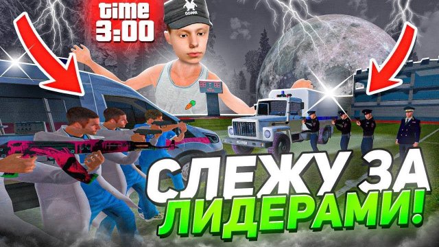 СЛЕЖУ за ЛИДЕРАМИ на МАТРЕШКА РП! ПОСАДИЛ ВСЕХ ЛИДЕРОВ В КПЗ! АДМИН БУДНИ на Matreshka RP!