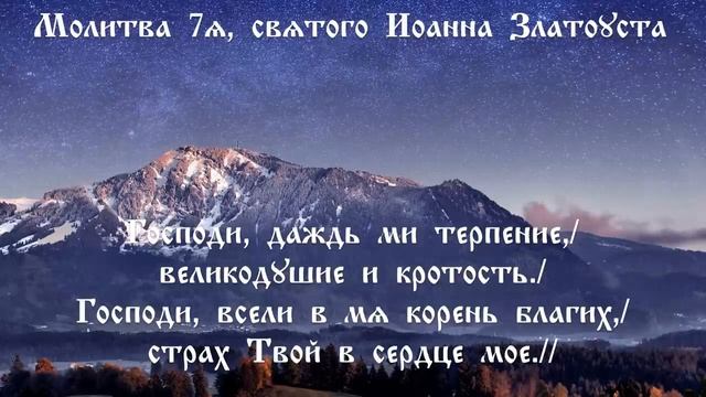Молитвы вечерние от Вознесения до Троицы (нараспев)