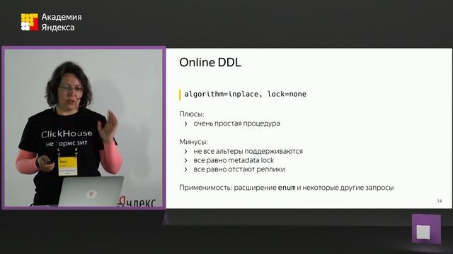 004. Опыт использования MySQL в Директе – Елена Большакова