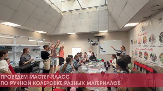 Экскурсии, обучения и мастер-классы на производстве Palizh _ Академия Palizh