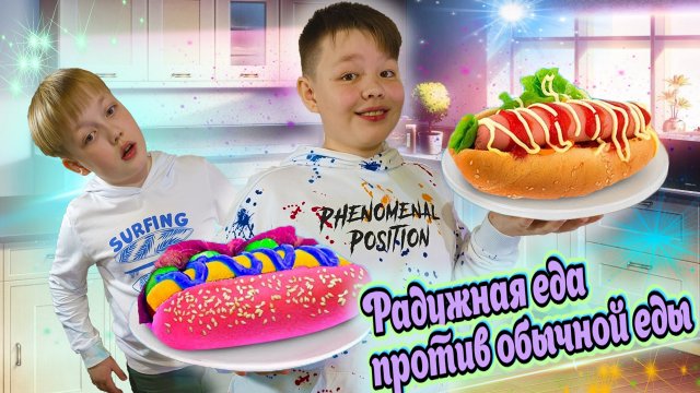 Радужная еда против обычной. Челлендж от Рикинил