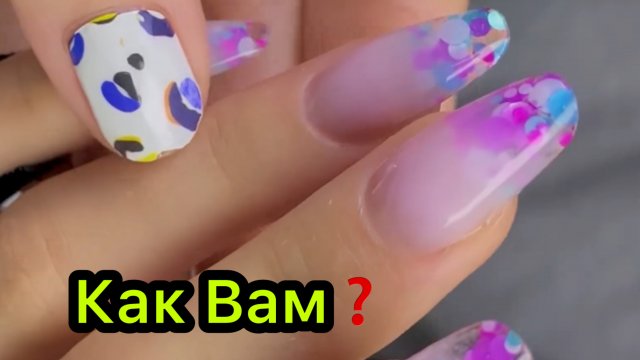 Как Вам❓