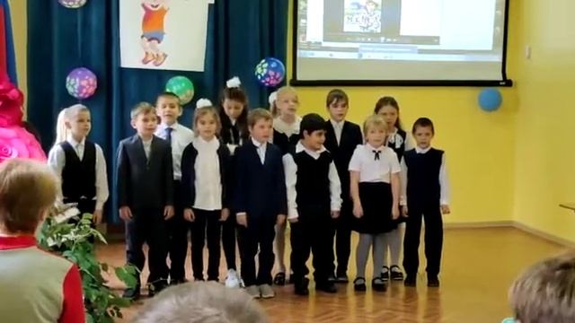 Выступление на День учителя начальная школа Песня