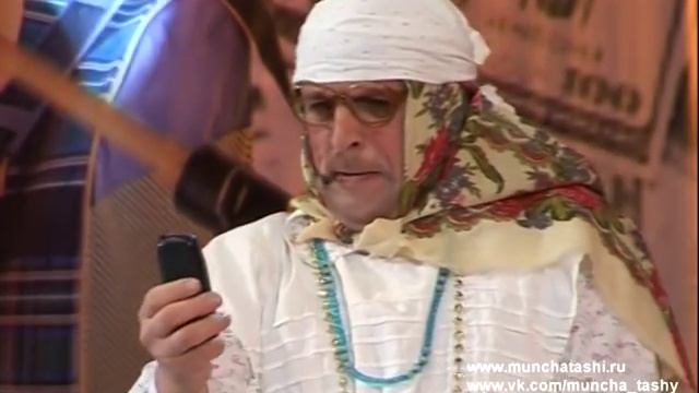 Мунча Ташы "Әби һәм оныклары"