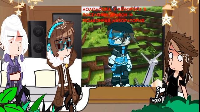 ✨|| РЕАКЦИЯ ГОЛОСА ВРЕМЕНИ НА ИДЕАЛЬНЫЙ МИР ||🛐 //#голосвремени #идеальныймир #лололошка