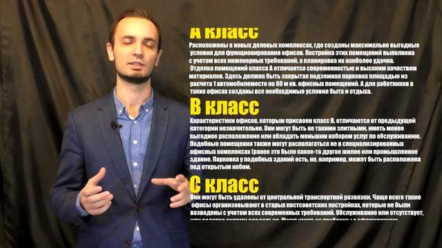 Как выбрать офис? Когда пора снимать офис?