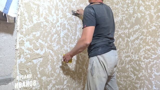 Бюджетный вариант декоративной штукатурки "Карта мира" из штукатурки Волма "слой",по шпаклевке LR+