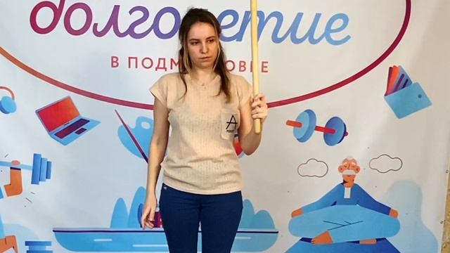 Упражнения с гимнастической палкой