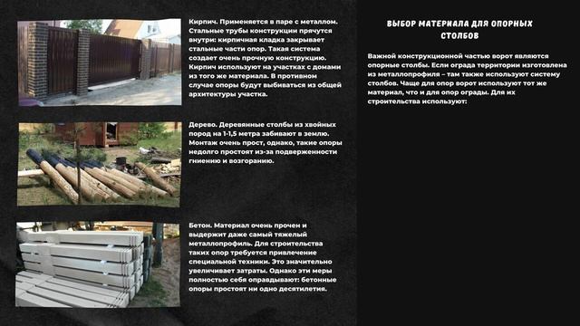 ВОРОТА ИЗ МЕТАЛЛОПРОФИЛЯ.  как сделать ворота, распашные ворота, металлические ворота, калитка.mp4