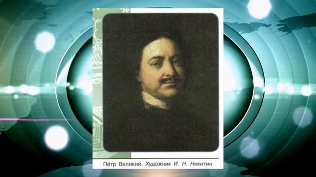 История России, 8 класс, параграф 10