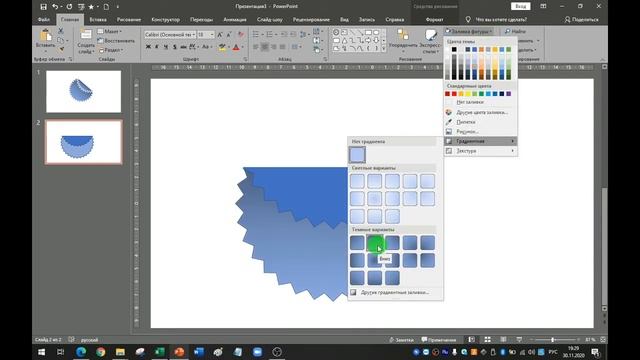 "Стикер" создание в PowerPoint
