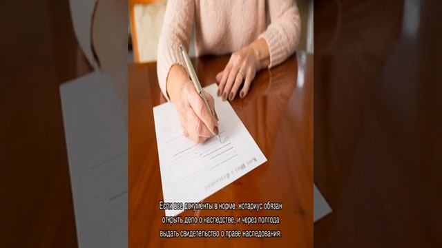 Как узнать открыто ли наследственное дело