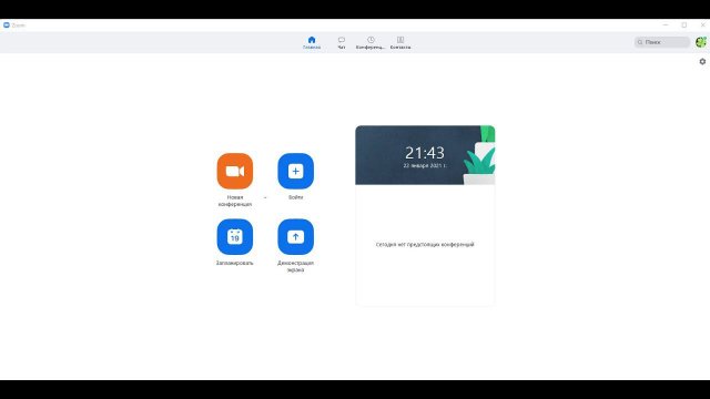 Как быстро изменить имя и аватарку в профиле ZOOM на компьютере